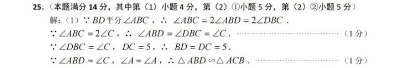 中考喜欢考的两种题:一种贴近生活,一种结构精巧——这两题帮你练透! 第6张