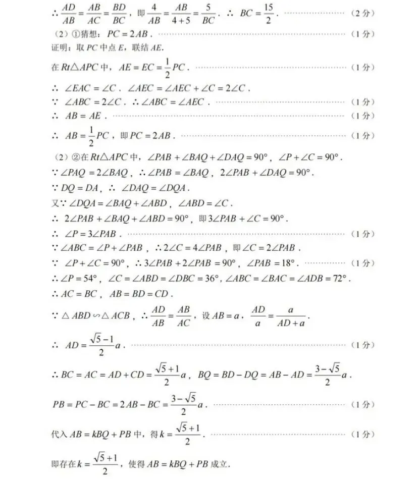 中考喜欢考的两种题:一种贴近生活,一种结构精巧——这两题帮你练透! 第7张