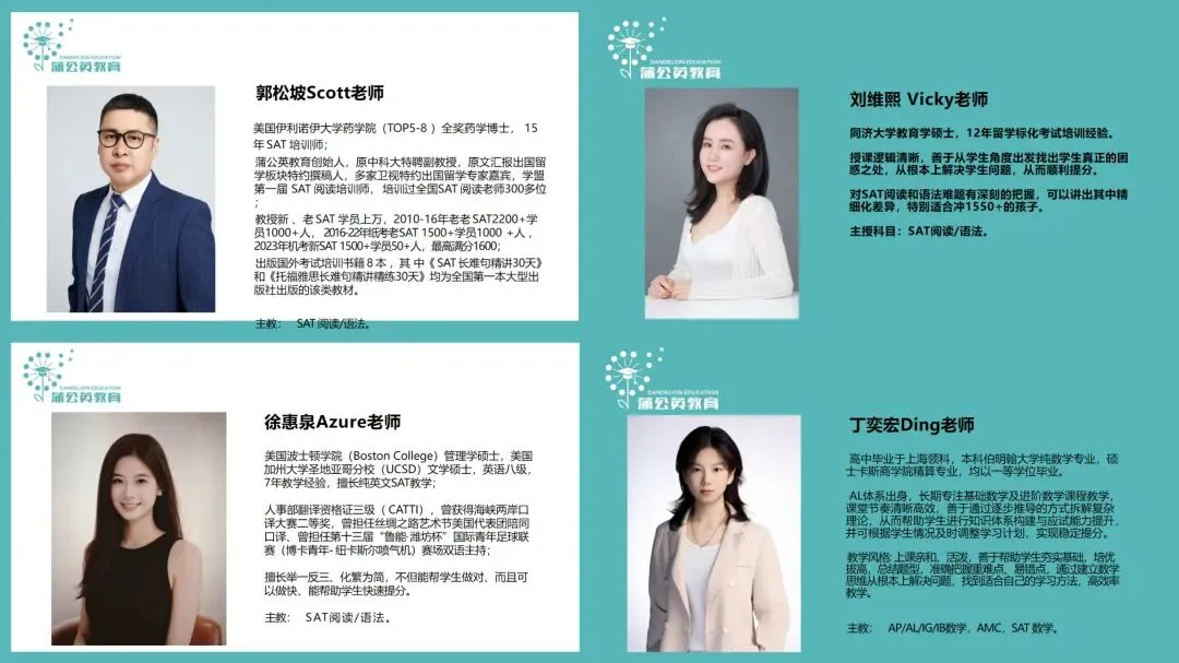 5月SAT大考冲刺必刷!SAT数学真题难题合集pdf汇总(完整电子版高清)!附上海蒲公英教育SAT培训暑假班招生 第10张