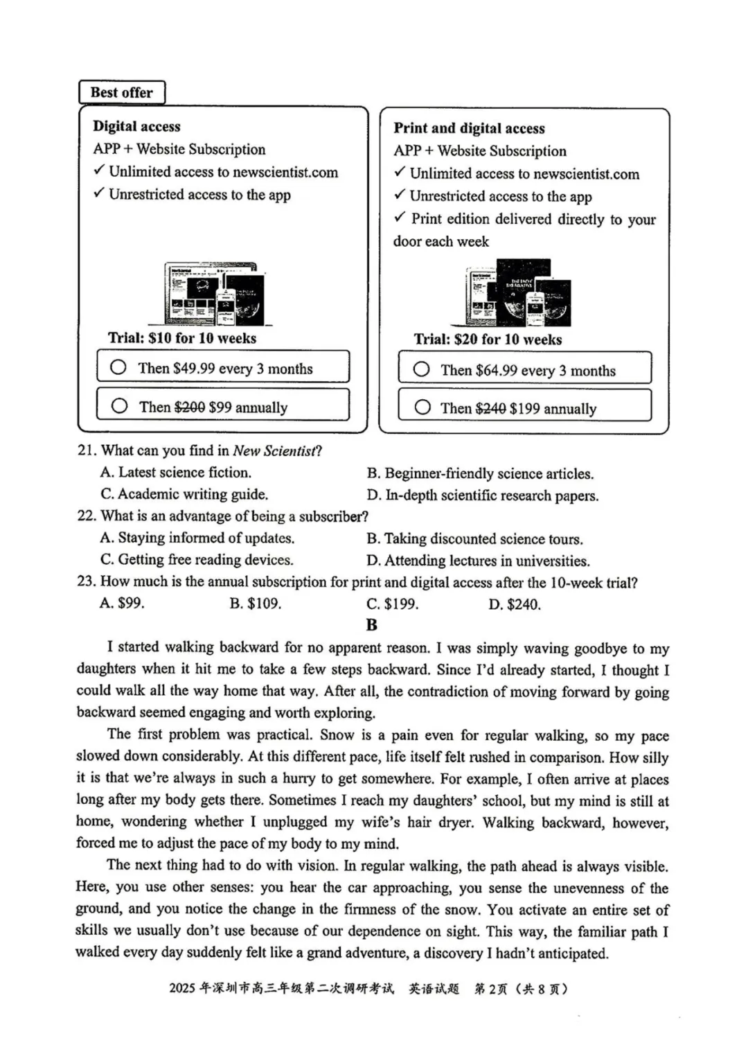 深二模明天开考!附往年等级线+真题卷! 第8张