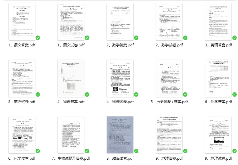 深二模明天开考!附往年等级线+真题卷! 第9张