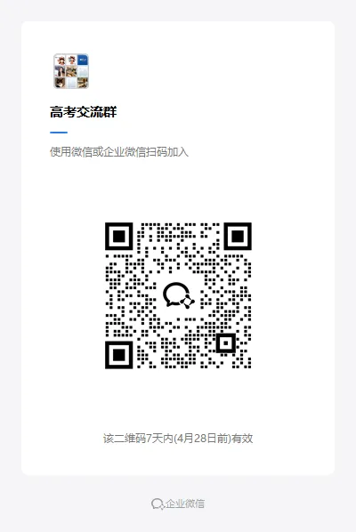 深二模明天开考!附往年等级线+真题卷! 第10张