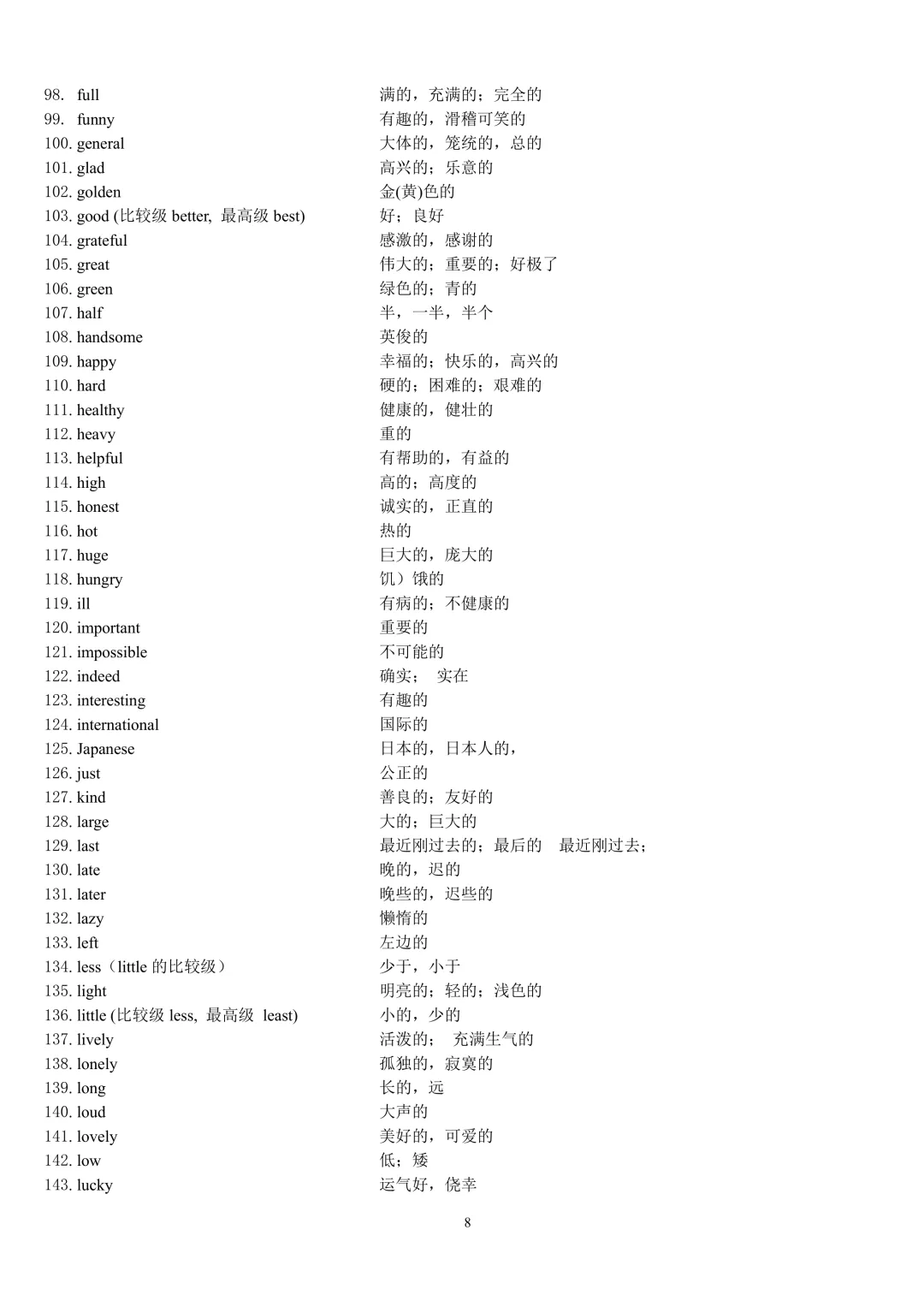 中考英语 1600 词汇按词性分类完整版,初中必考单词分名词动词形容词副词,复习默写提分干货 第8张
