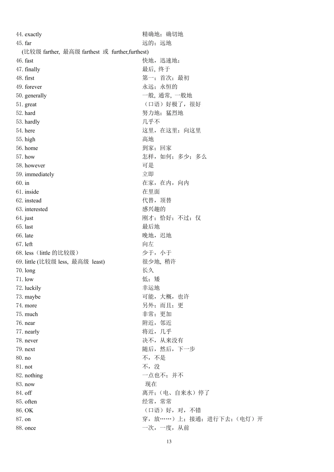 中考英语 1600 词汇按词性分类完整版,初中必考单词分名词动词形容词副词,复习默写提分干货 第13张
