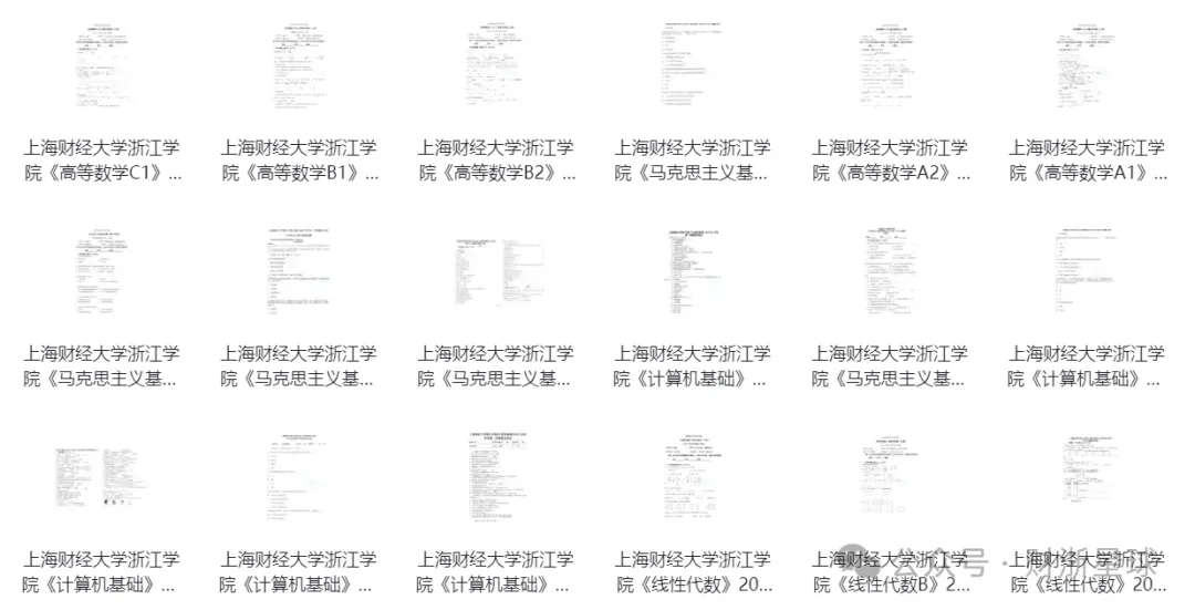 上财浙历年期中期末真题来啦~ 第4张