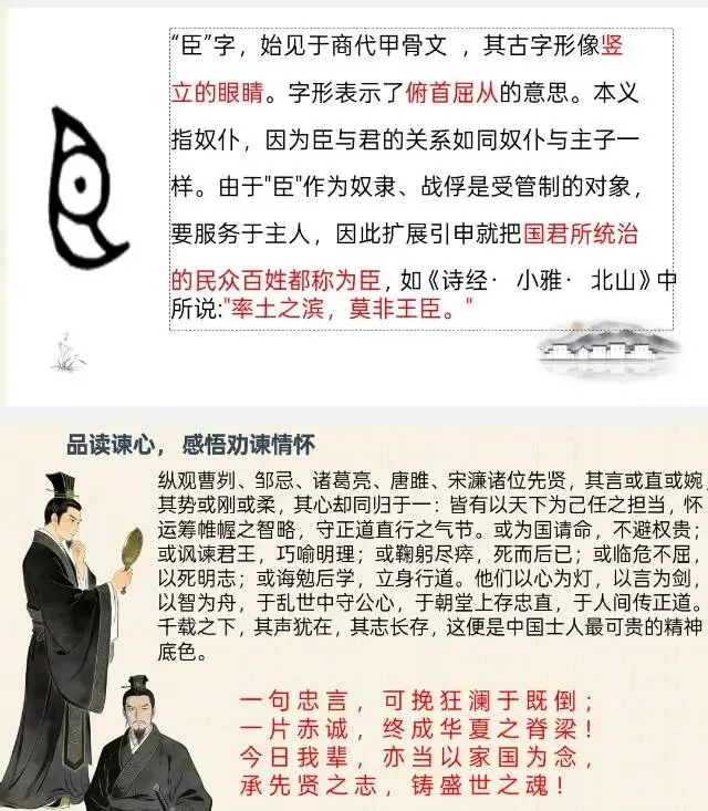 中考文言文|劝谏类课文整合 第6张