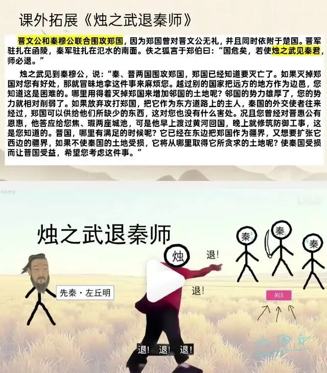 中考文言文|劝谏类课文整合 第8张