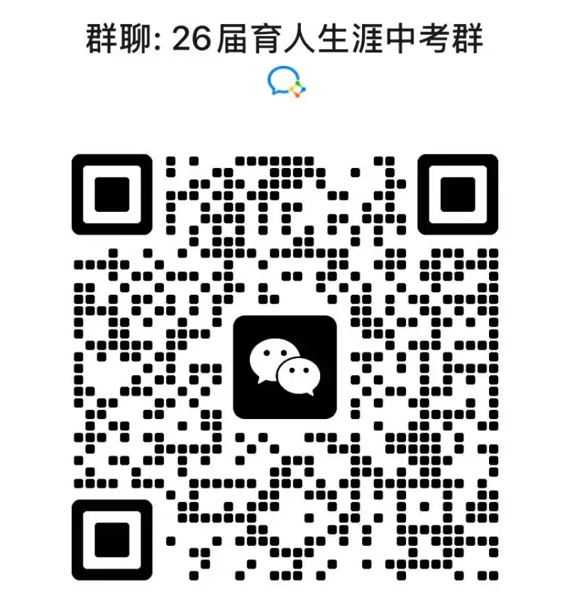 2025年 vs 2026年成都市中考重点变化分析 第1张