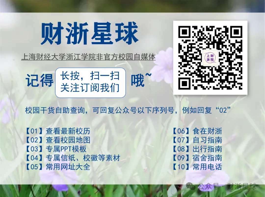 上财浙历年期中期末真题来啦~ 第11张