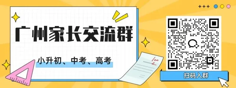 广州中考物理一模千万别只看分数!26年走势考点分析 第5张