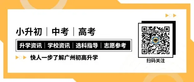 广州中考物理一模千万别只看分数!26年走势考点分析 第11张