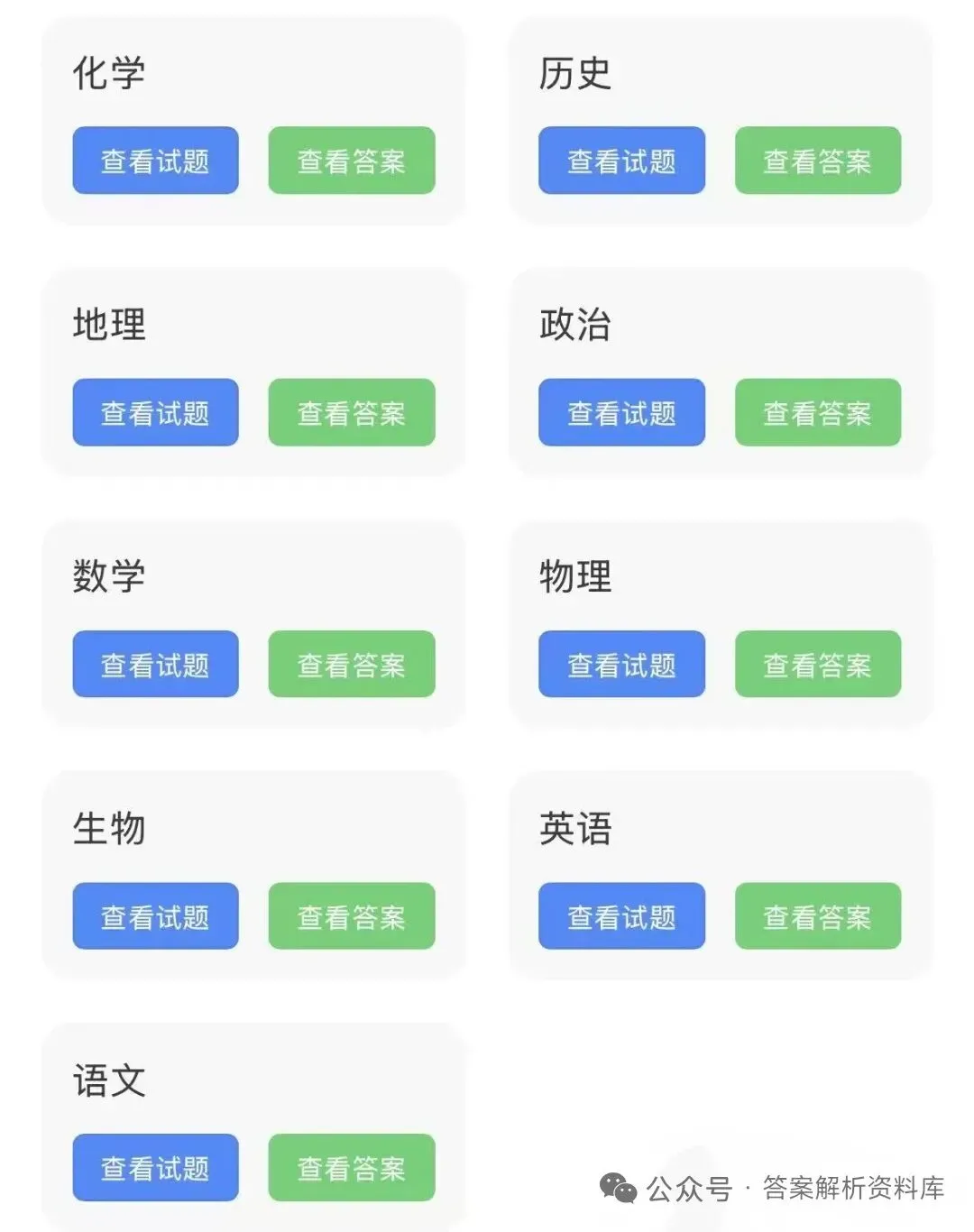 [全国100所名校高考模拟示范卷]2026年湖南省普通高中学业水平选择性·化学测试[26·新高考·MNJ·化学·HUN](一)1试题 第4张