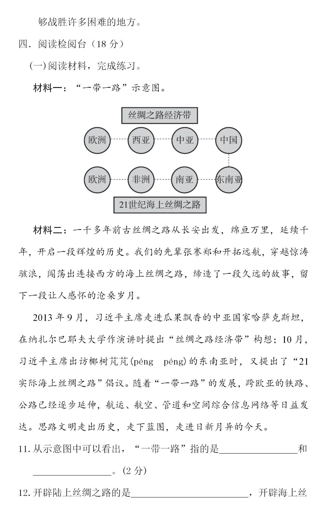 部编1-6年级语文(下册)第4单元精品试卷及答案29套丨可下载 第37张