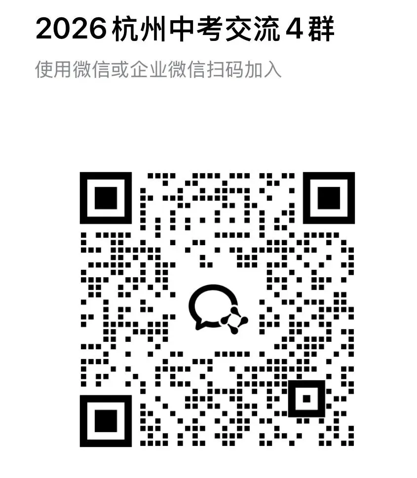 刚刚,杭州中考通知发布,有这些变化!初中毕业生增3100人,新增两所高中,普职比超73%,志愿填报批次有变化! 第8张