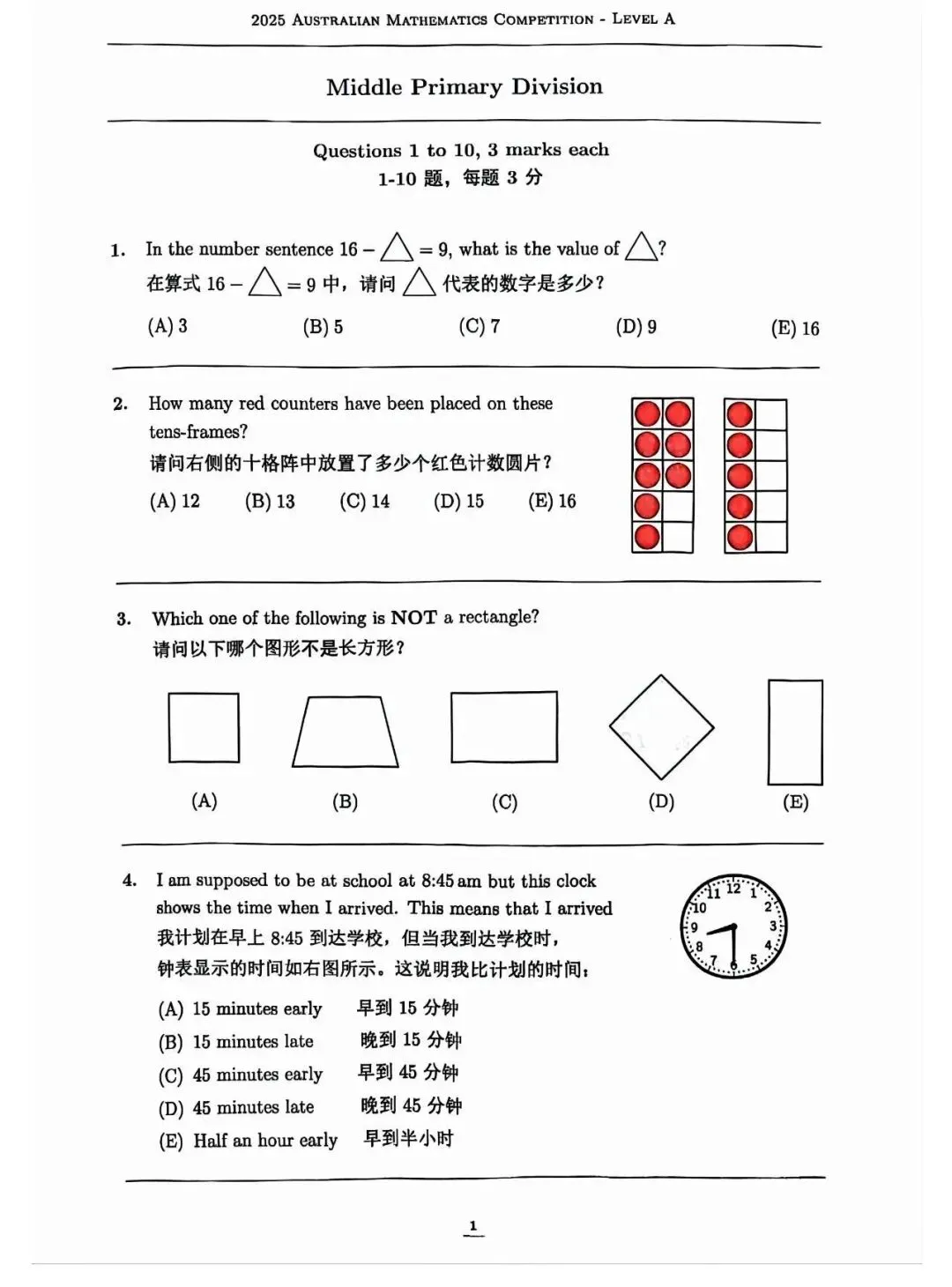 2007~2025年澳洲AMC真题网盘下载(中文版含答案) 第2张