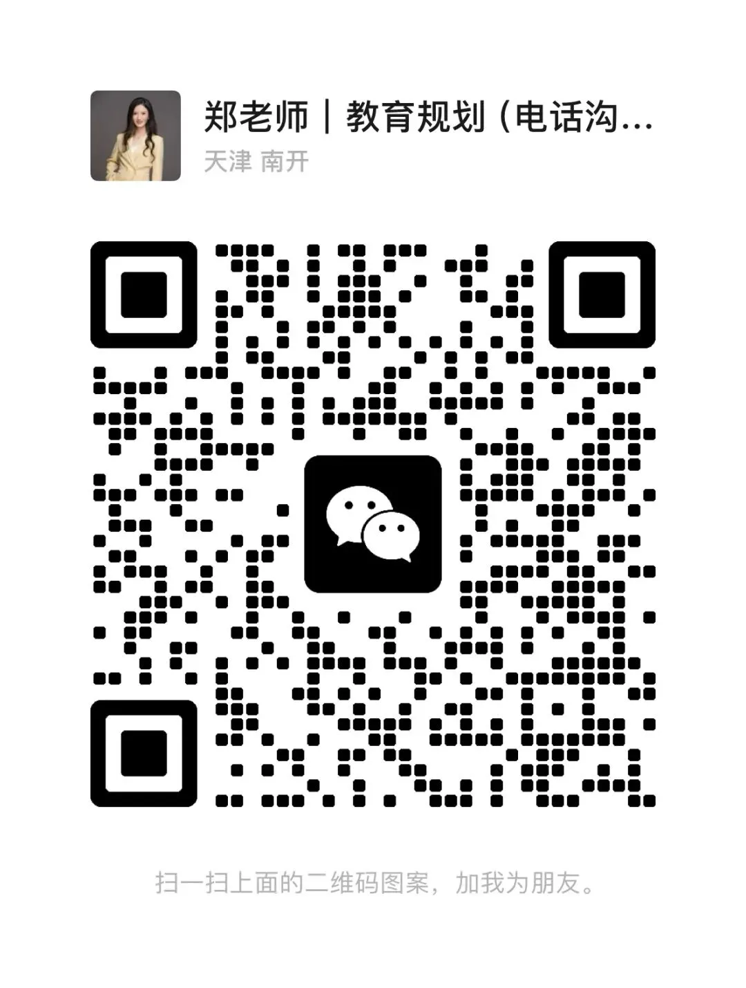 2026年天津市河东区高考二模数学试卷 第7张