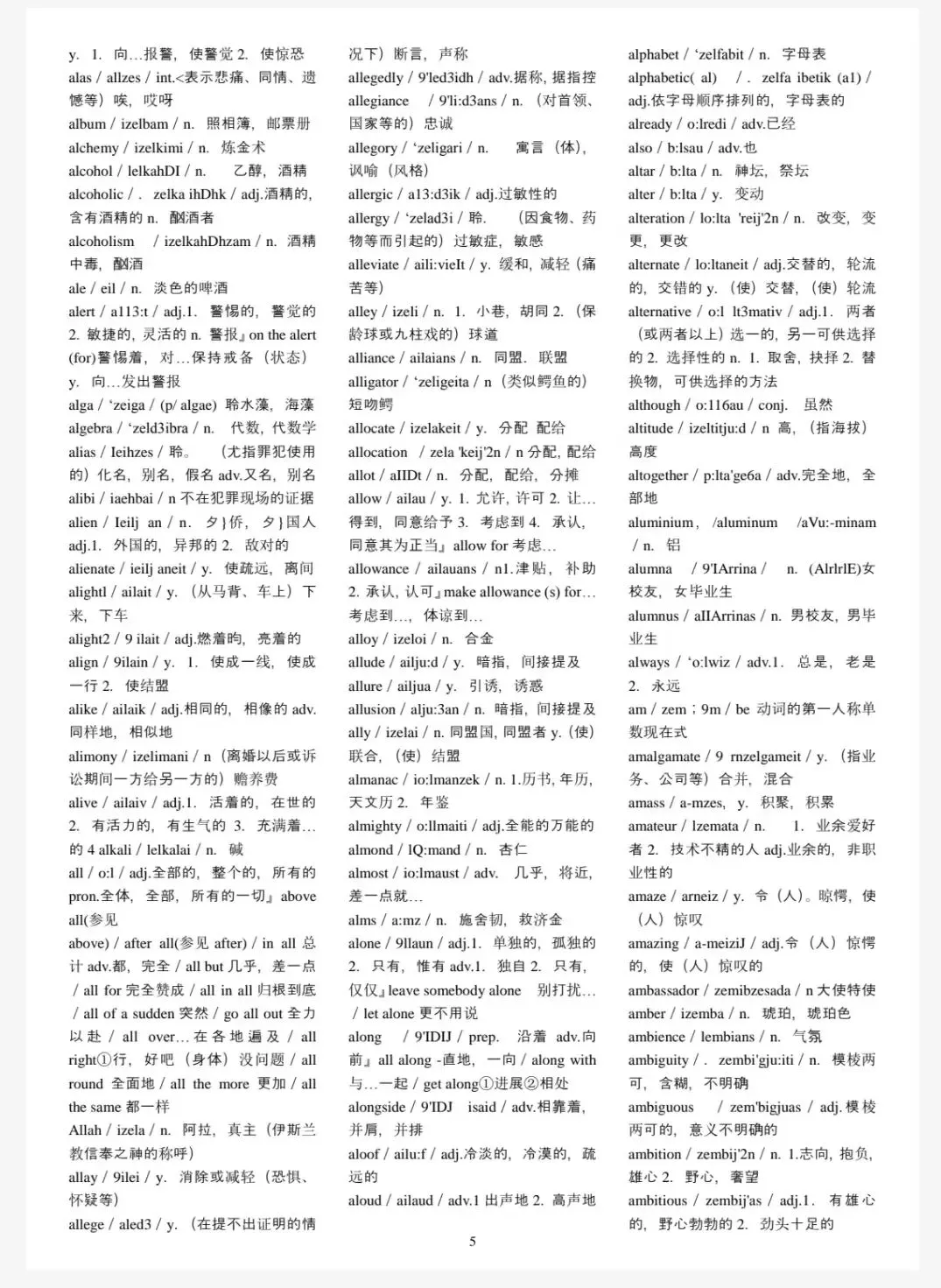 2026年英语专八备考资料|(含历年真题2009-2025+词汇+答题卡)pdf电子版 第2张