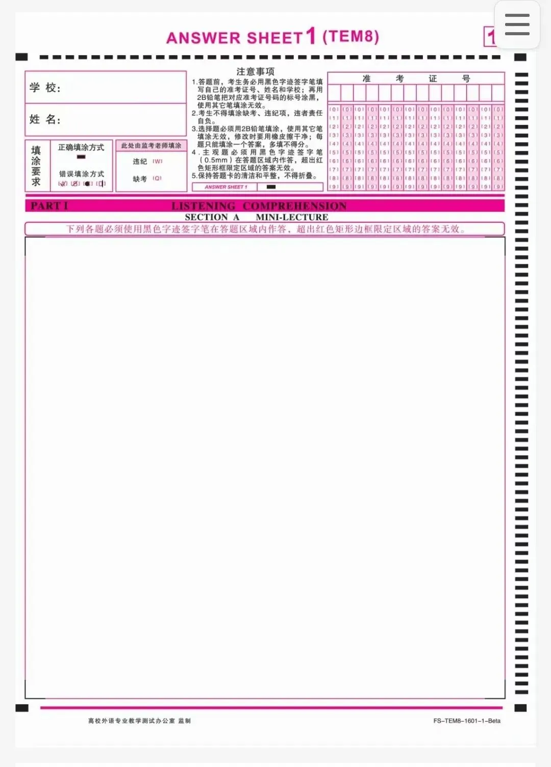 2026年英语专八备考资料|(含历年真题2009-2025+词汇+答题卡)pdf电子版 第3张