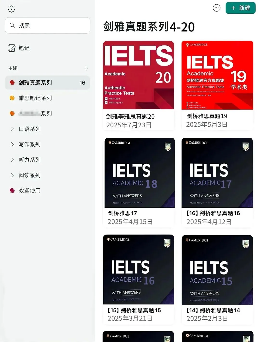 雅思备考人手一份|剑雅真题4-20完整版+高效刷题攻略,限时获取 第7张
