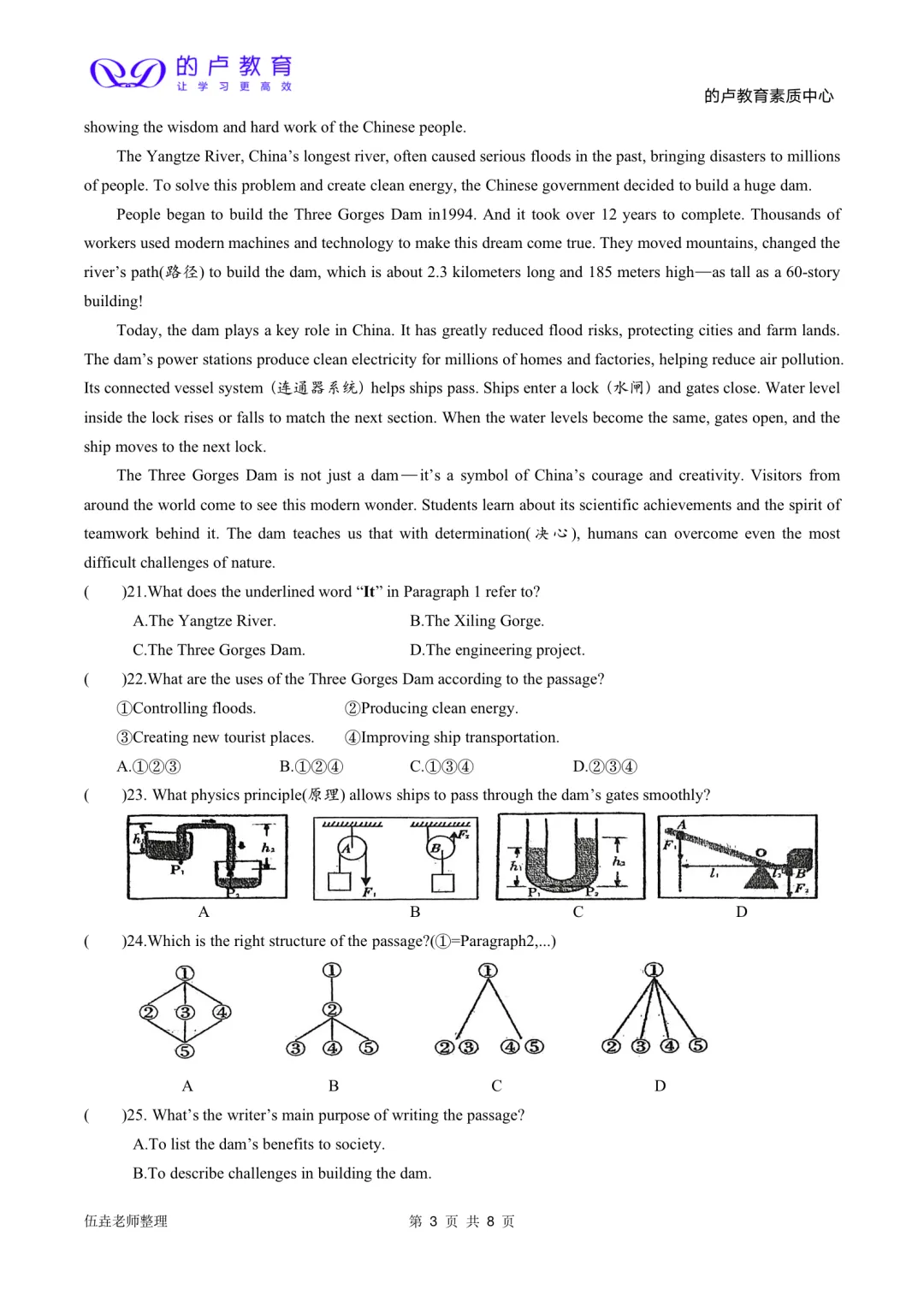 湖北中考丨襄阳市第二十中学九年级下学期期中英语测试题及答案 第5张