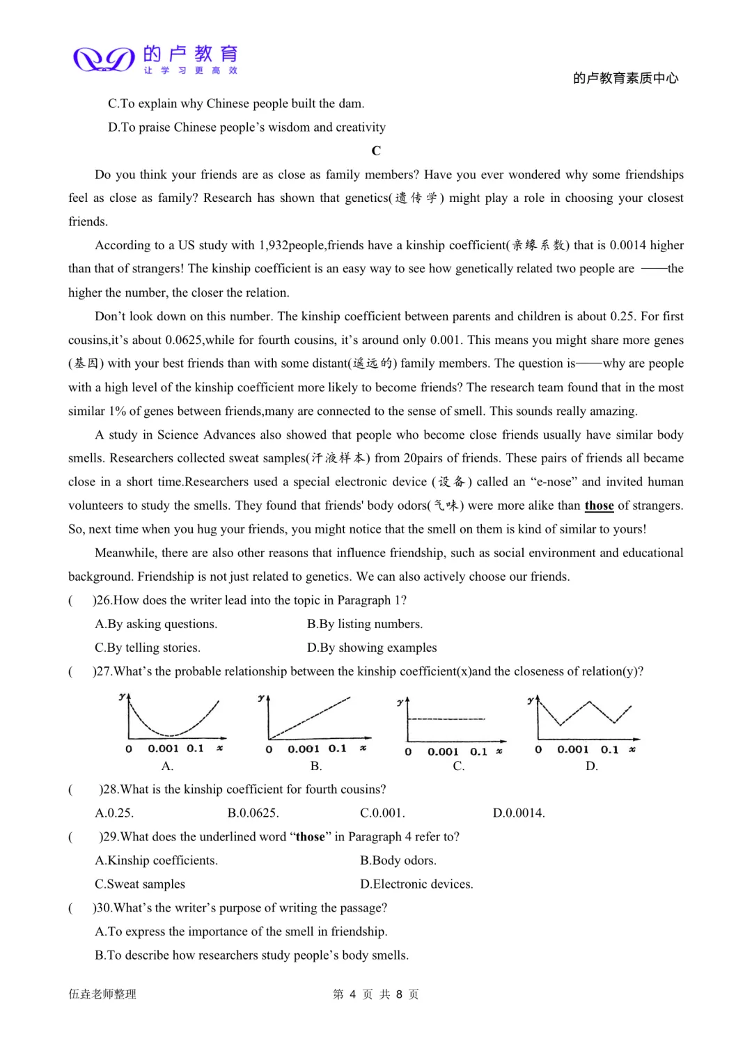 湖北中考丨襄阳市第二十中学九年级下学期期中英语测试题及答案 第6张