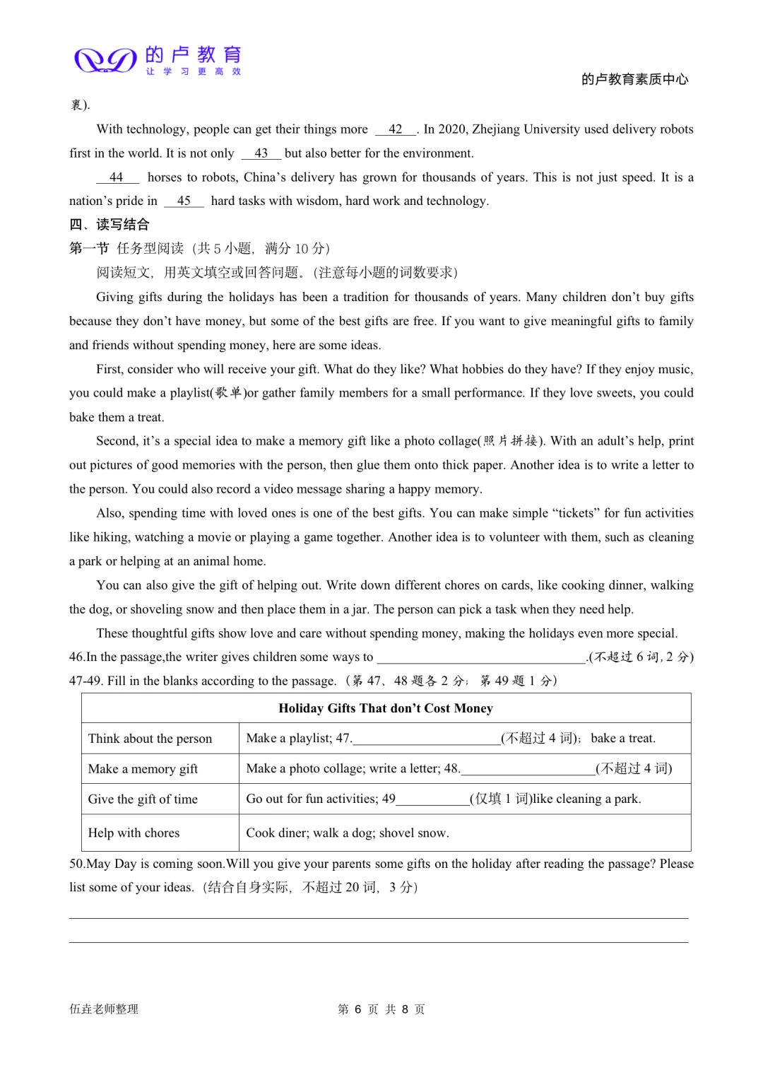 湖北中考丨襄阳市第二十中学九年级下学期期中英语测试题及答案 第8张