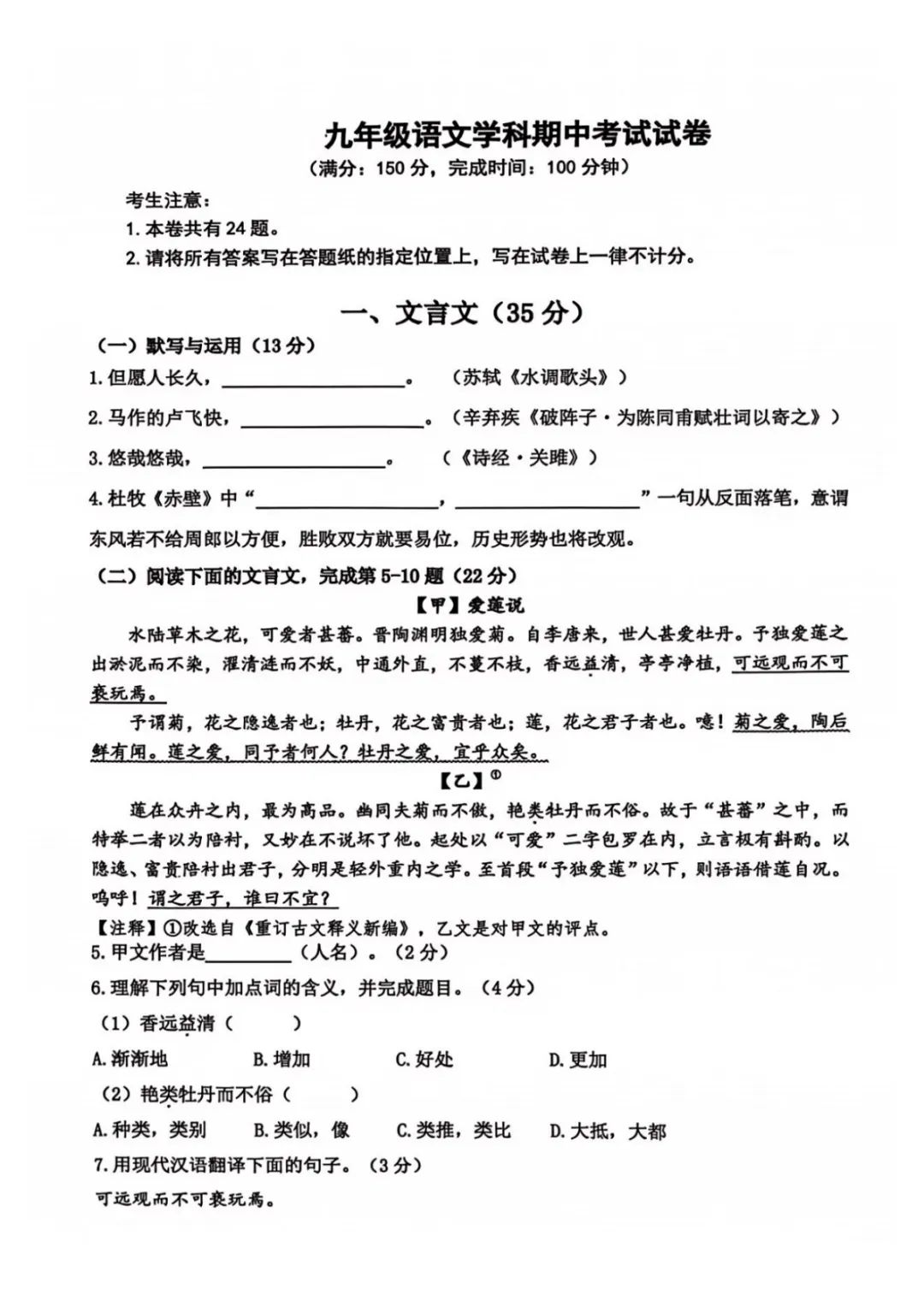 2026上海嘉定中考二模各科真题|含答案解析 第6张