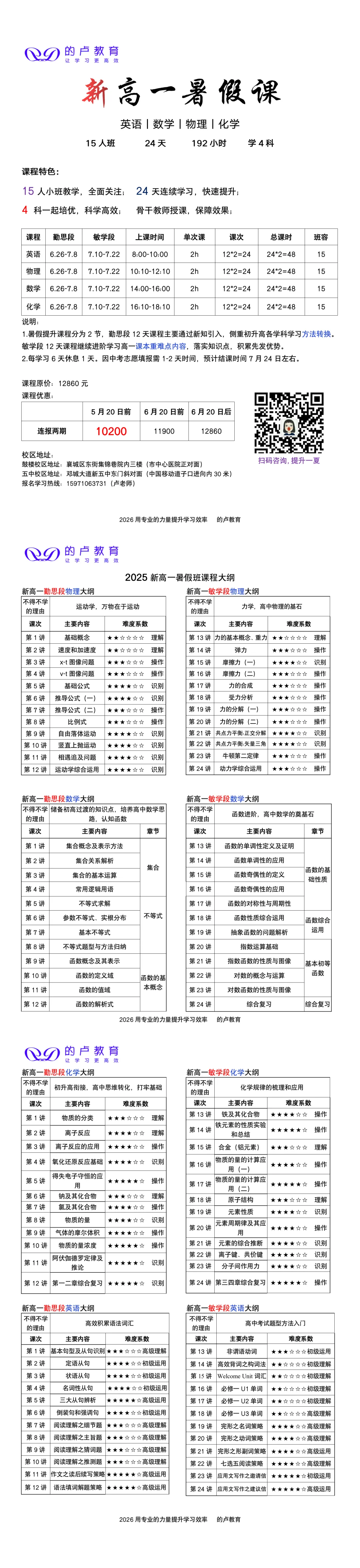 湖北中考丨襄阳市第二十中学九年级下学期期中英语测试题及答案 第14张
