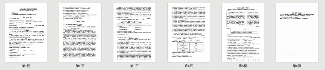 2026上海嘉定中考二模各科真题|含答案解析 第10张