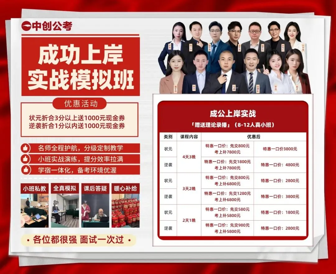 近五年湖南省考面试历年真题汇编(2021-2025・考生回忆) 第4张