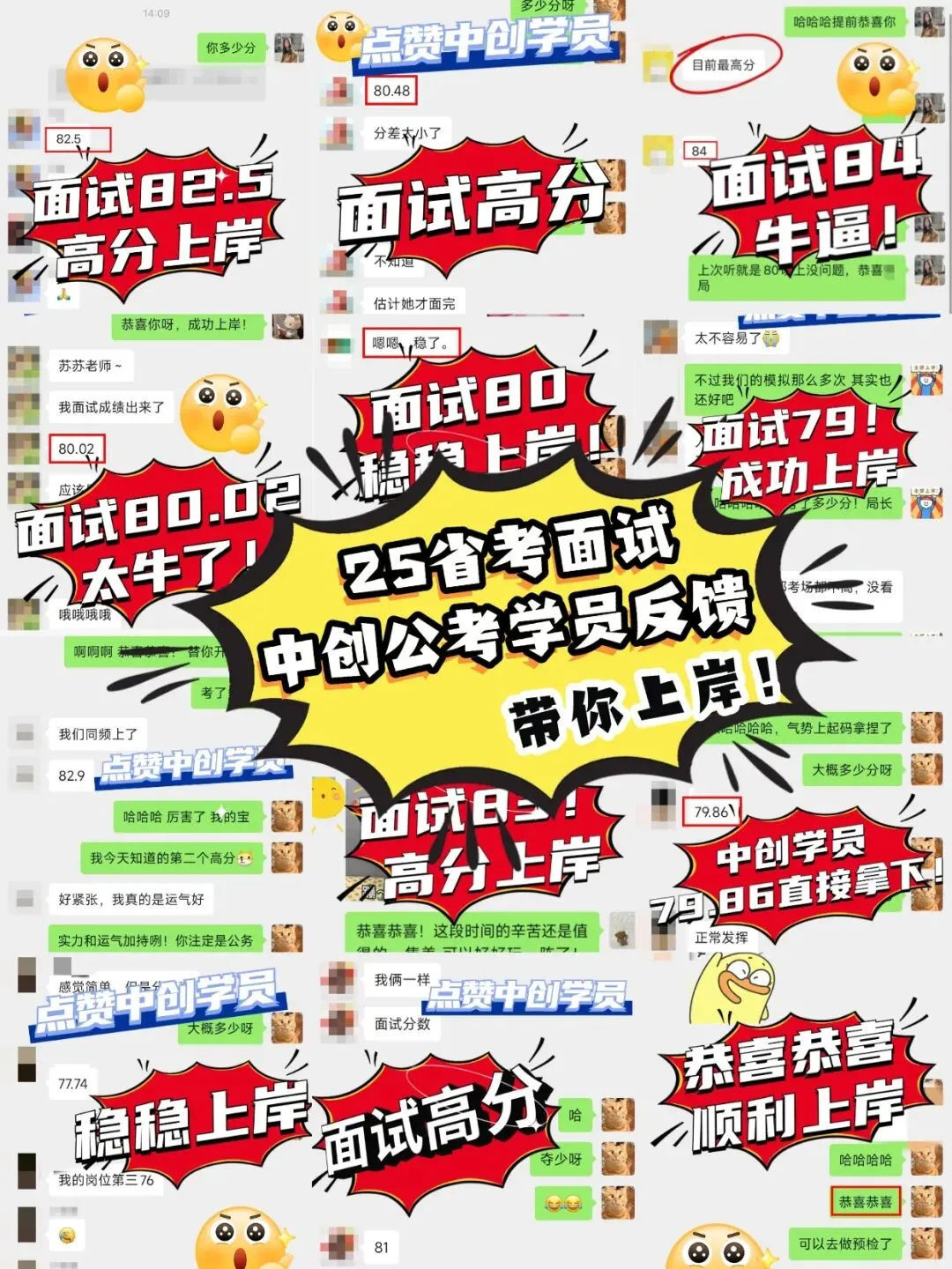 近五年湖南省考面试历年真题汇编(2021-2025・考生回忆) 第8张