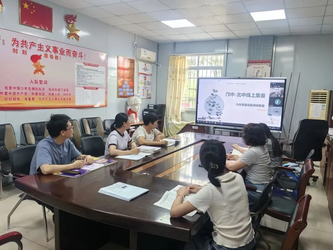 联研共进聚智慧 精准备考向中考——邝维煜纪念中学附属北兴中学参与集团线上联合教研 第6张