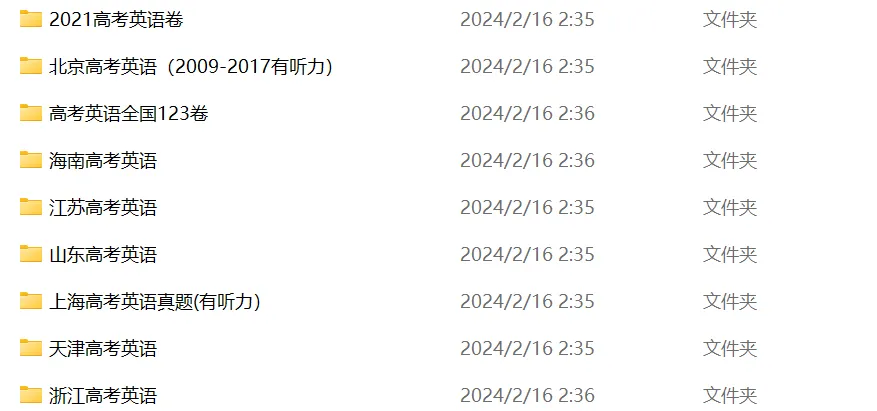 英语十年真题汇编! 第6张