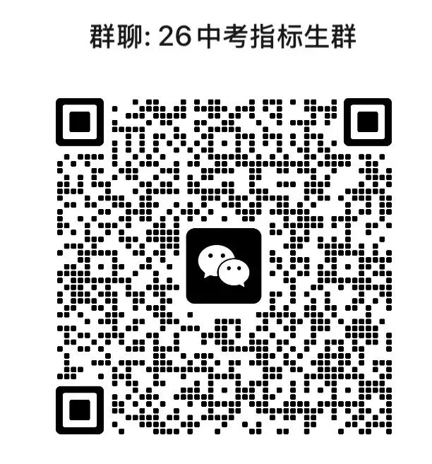 中考最新时间安排,5月8日填指标生,长郡、一中集团模考时间公布 第4张