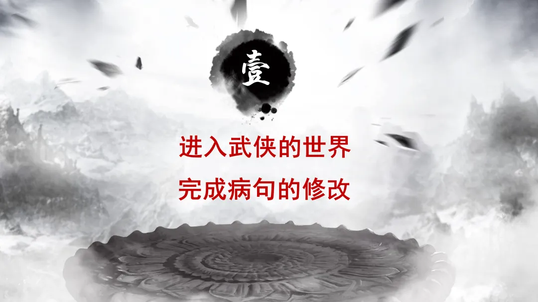 中考病句辨析与修改这样讲太赞了 第3张