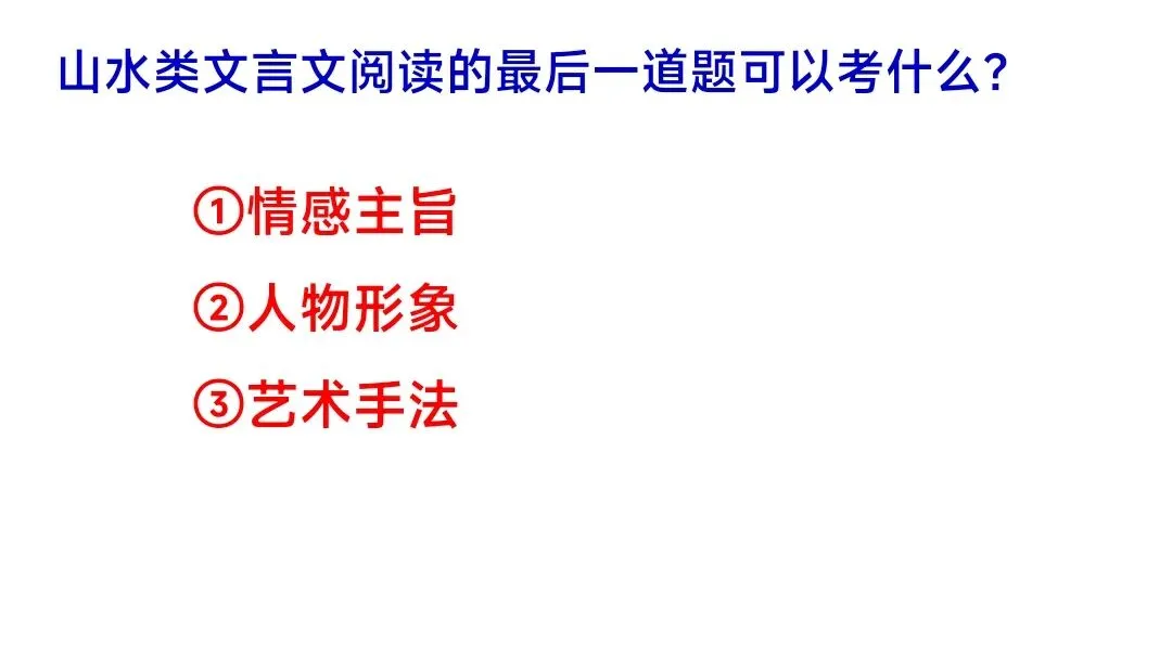 中考文言文分类复习这样上被夸爆了 第4张