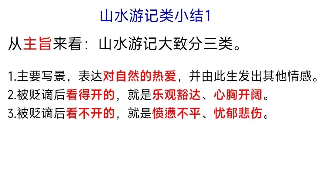 中考文言文分类复习这样上被夸爆了 第6张