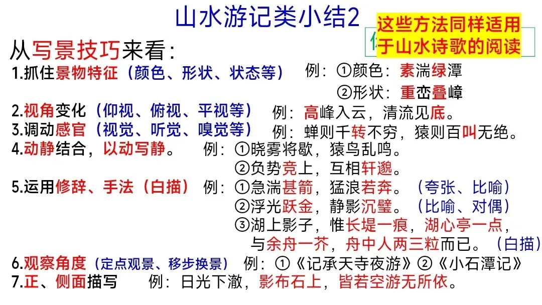 中考文言文分类复习这样上被夸爆了 第7张