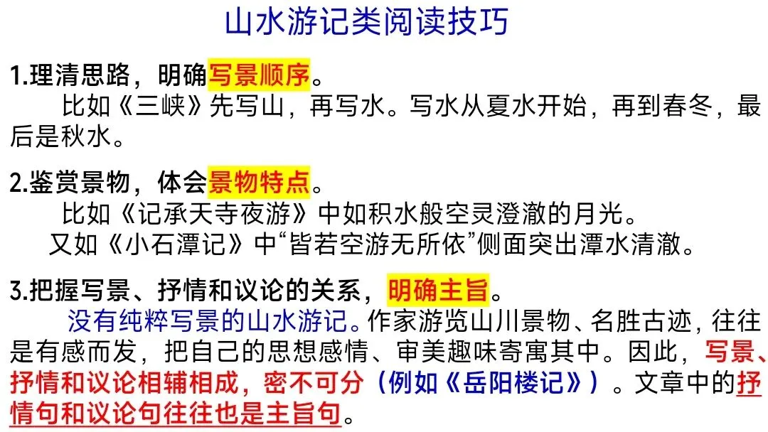中考文言文分类复习这样上被夸爆了 第8张