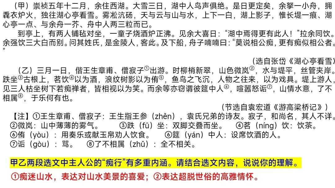 中考文言文分类复习这样上被夸爆了 第9张