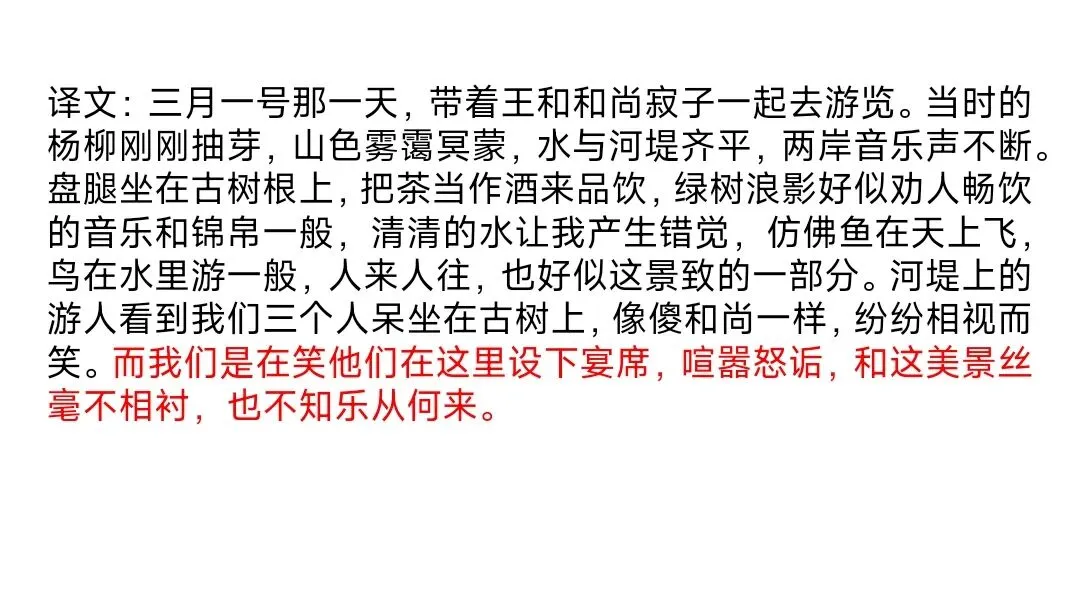 中考文言文分类复习这样上被夸爆了 第10张