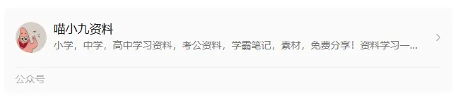 2026届广州市高三年级调研测试试卷及答案(九科全) (免费分享可下载) 第1张