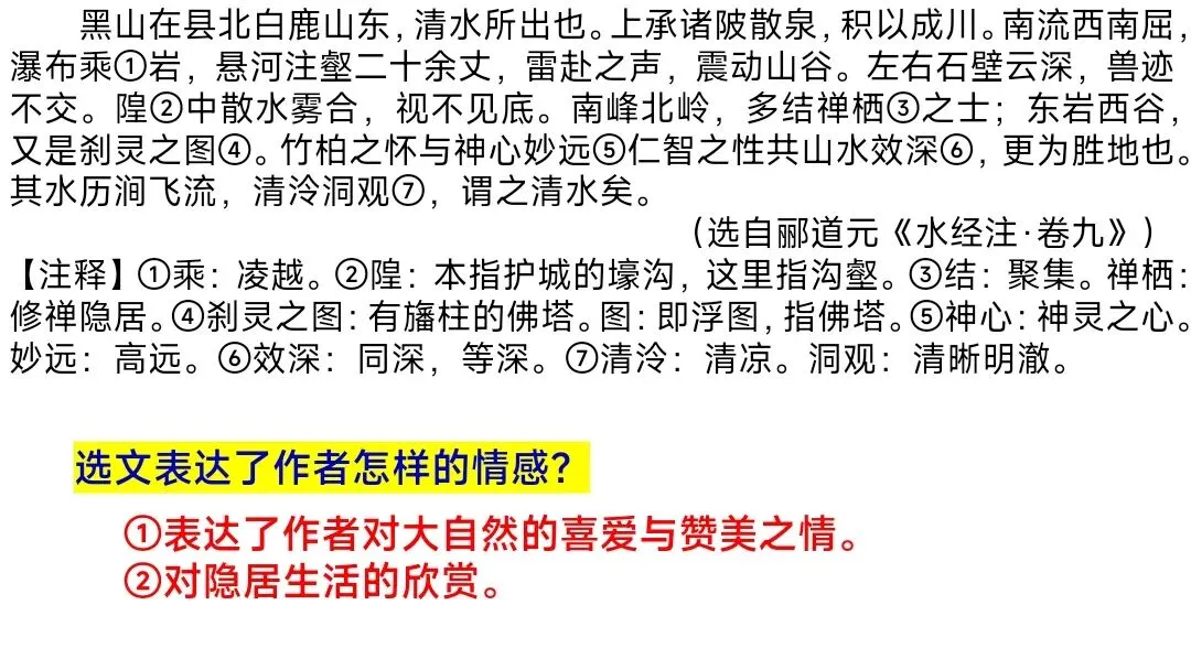 中考文言文分类复习这样上被夸爆了 第11张