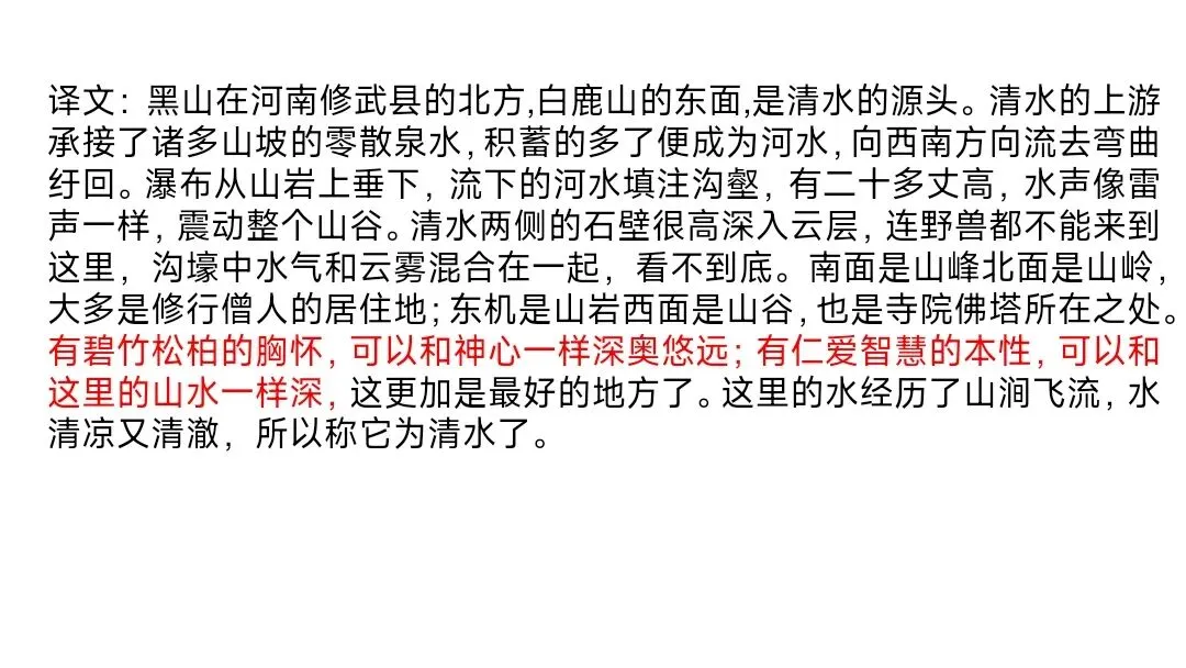 中考文言文分类复习这样上被夸爆了 第12张