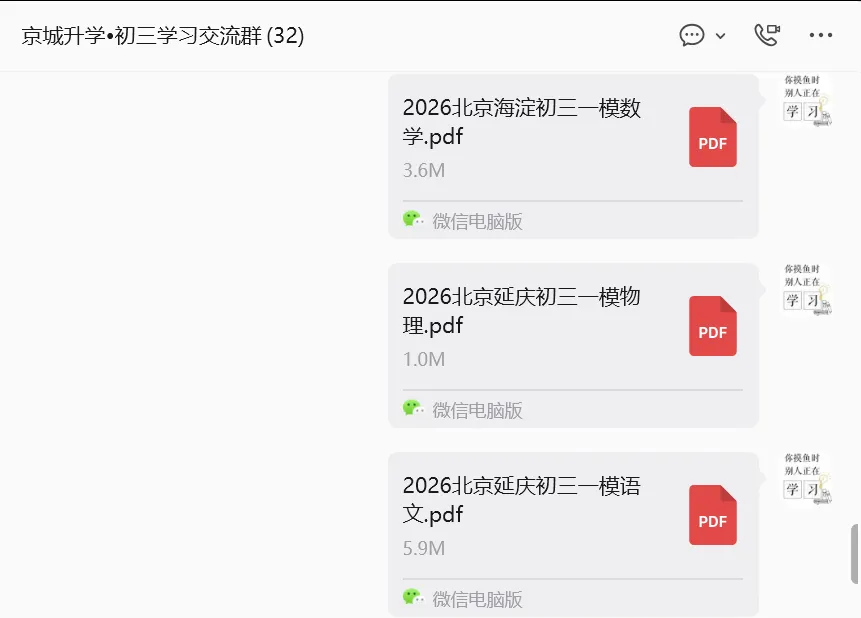2026初三一模试卷开始更新 第2张