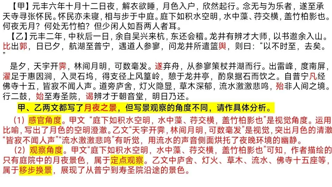 中考文言文分类复习这样上被夸爆了 第13张