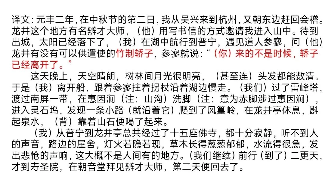 中考文言文分类复习这样上被夸爆了 第14张