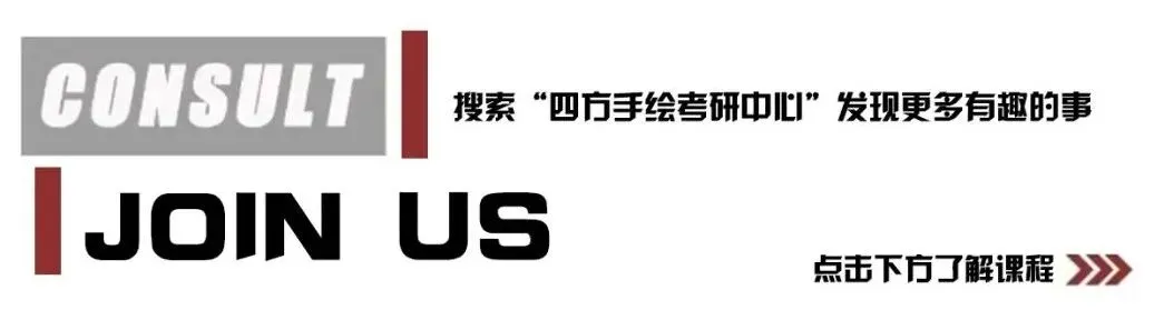 最新真题解析丨西南交通大学2026年建筑快题深度剖析&考点讲解&方案范图! 第66张