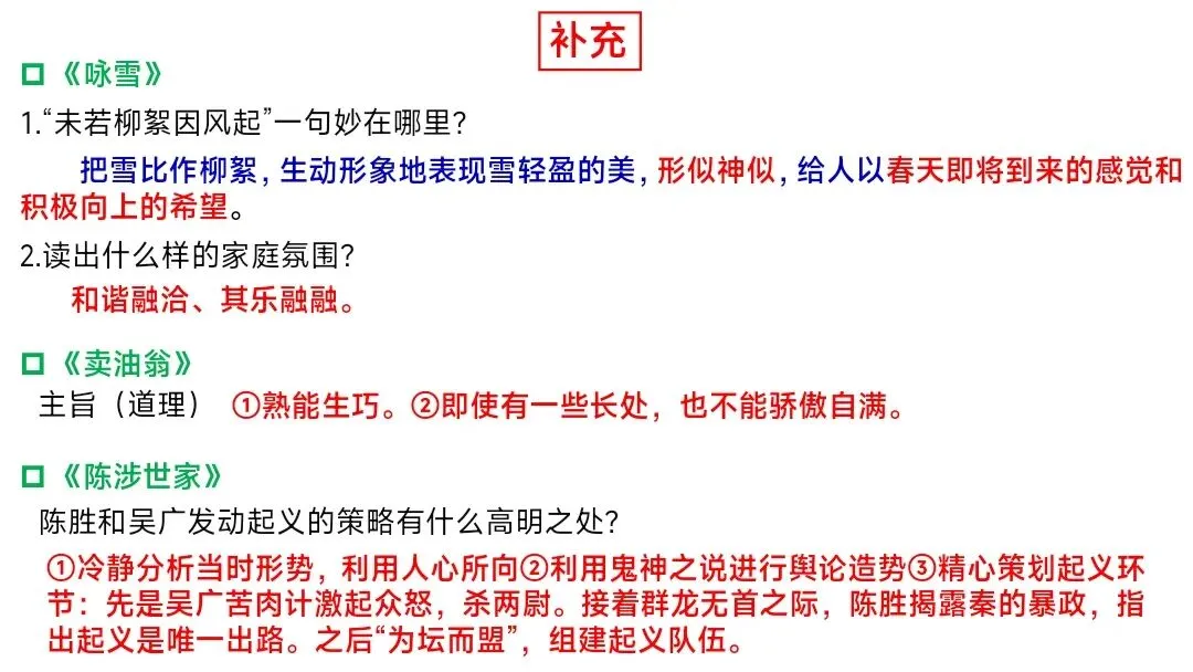 中考文言文分类复习这样上被夸爆了 第23张