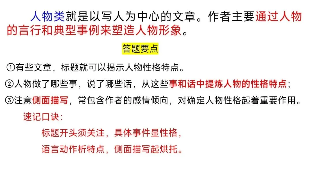 中考文言文分类复习这样上被夸爆了 第24张